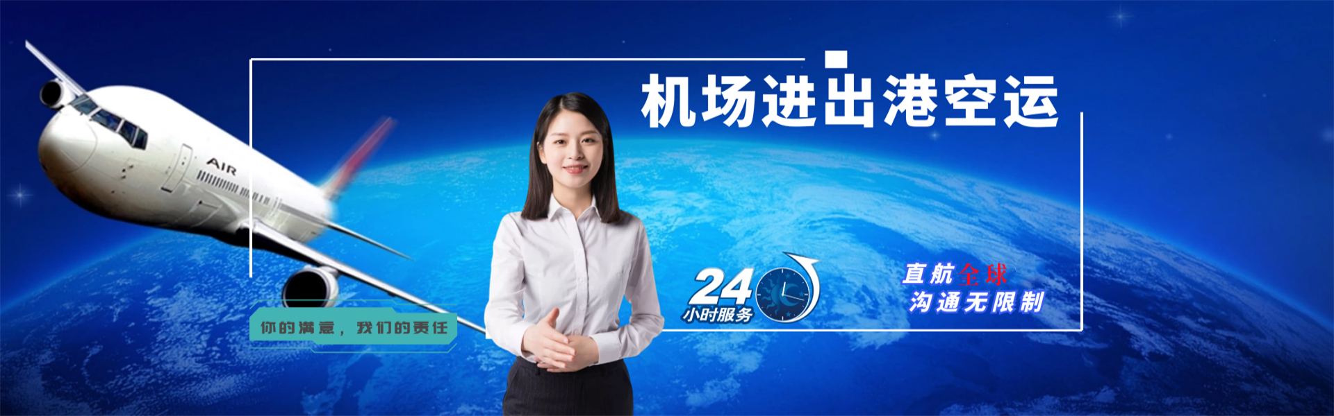 薛城区到加拿大物流公司-薛城区至加拿大物流专线-薛城区空运到加拿大-优时通物流有限公司