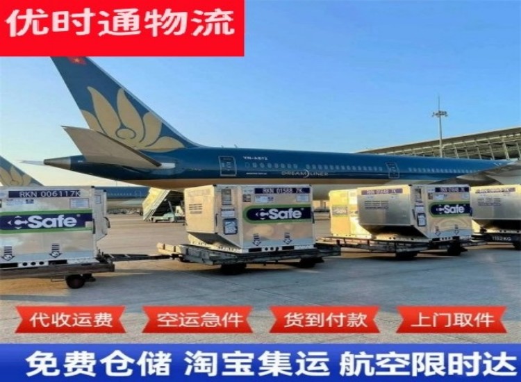 薛城区到加拿大物流专线-薛城区到加拿大空运公司